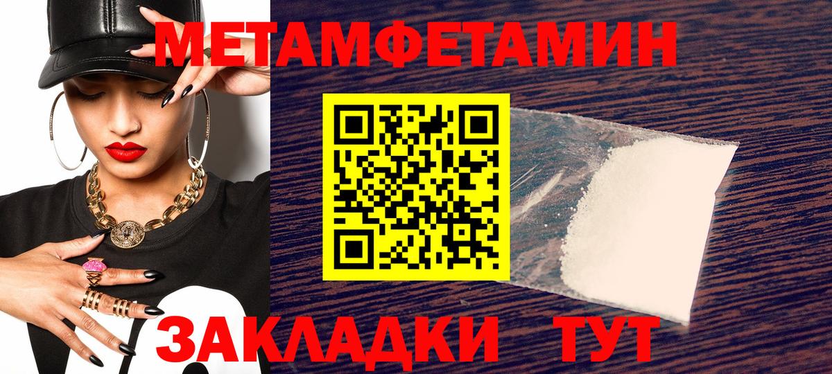 Амфетамин  Вход с VPN  Советск  АМФ Premium 