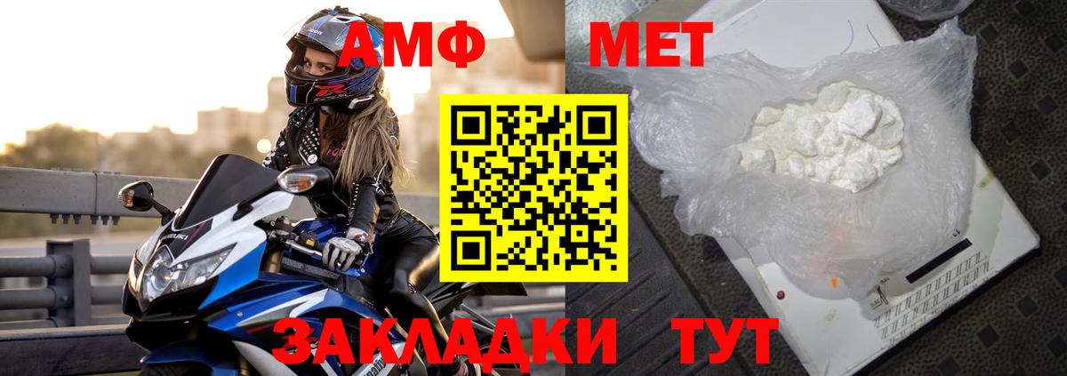 Амфетамин Розовый Советск