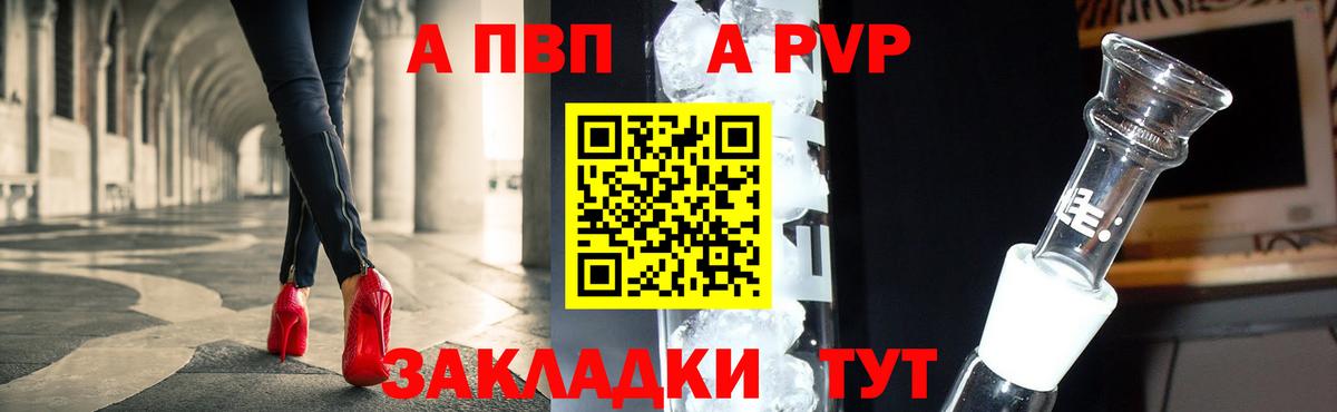 Советск  APVP кристаллы  Alpha-PVP Crystall  Вход с VPN  А ПВП  Alfa_PVP кристаллы 