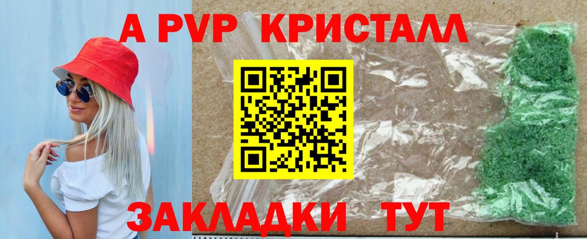 Alpha-PVP СК Советск