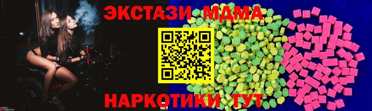 Ecstasy VHQ  Ecstasy MDMA  Вход с VPN  Советск 