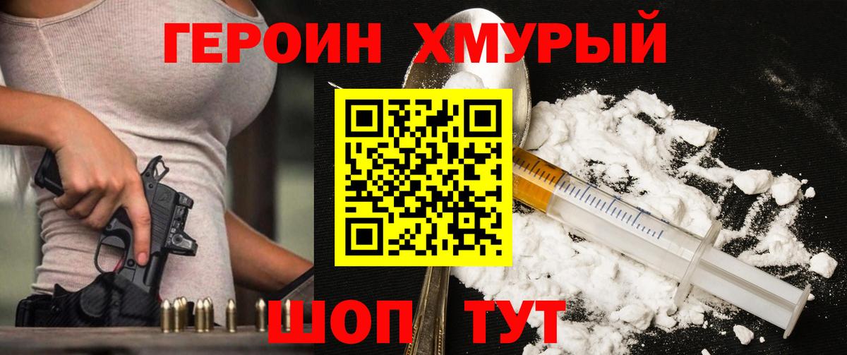 ГЕРОИН афганец  Вход с VPN  Советск 