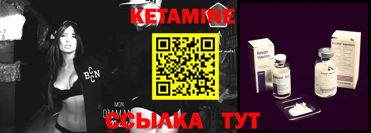 КЕТАМИН ketamine  Вход с VPN  blacksprut   Советск 