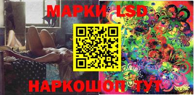 марки lsd Тулун