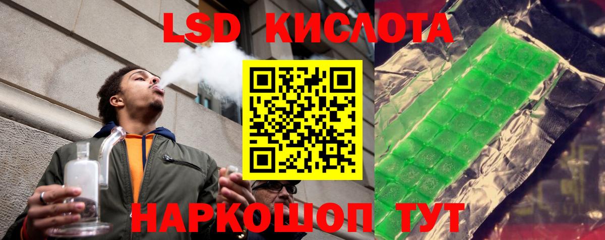 Лсд 25 экстази кислота Советск