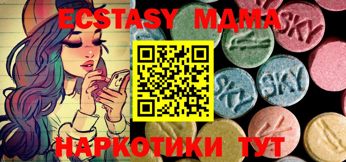 МДМА  Вход с VPN  Советск  MDMA VHQ  MDMA молли 