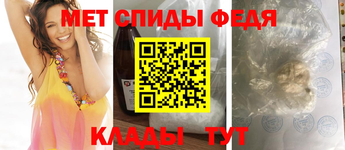 МЕТАМФЕТАМИН  Первитин Methamphetamine  Вход с VPN  Советск 