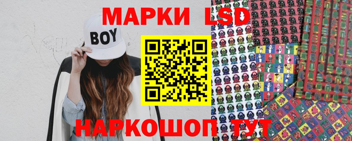 Марки 25I-NBOMe 1500мкг  Вход с VPN  Советск 