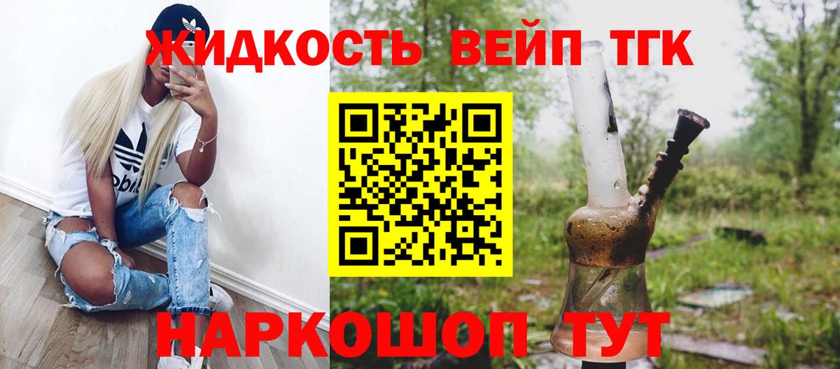 Дистиллят ТГК гашишное масло Советск