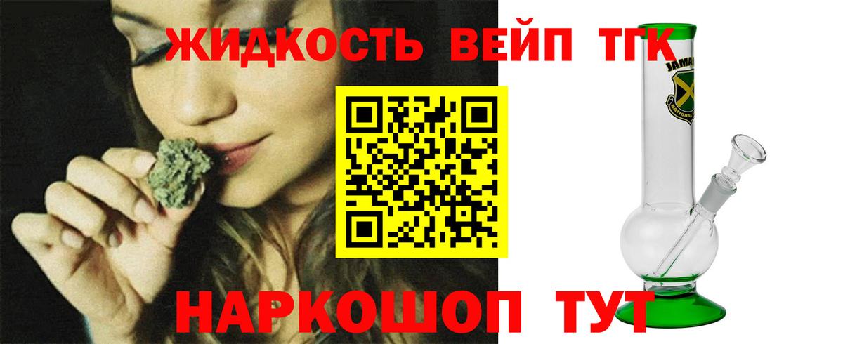 Дистиллят ТГК THC oil  закладка  Советск  Вход с VPN 