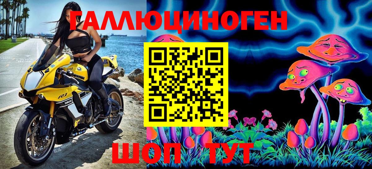 Псилоцибиновые грибы мухоморы  Псилоцибиновые грибы Magic Shrooms  Вход с VPN  Советск 