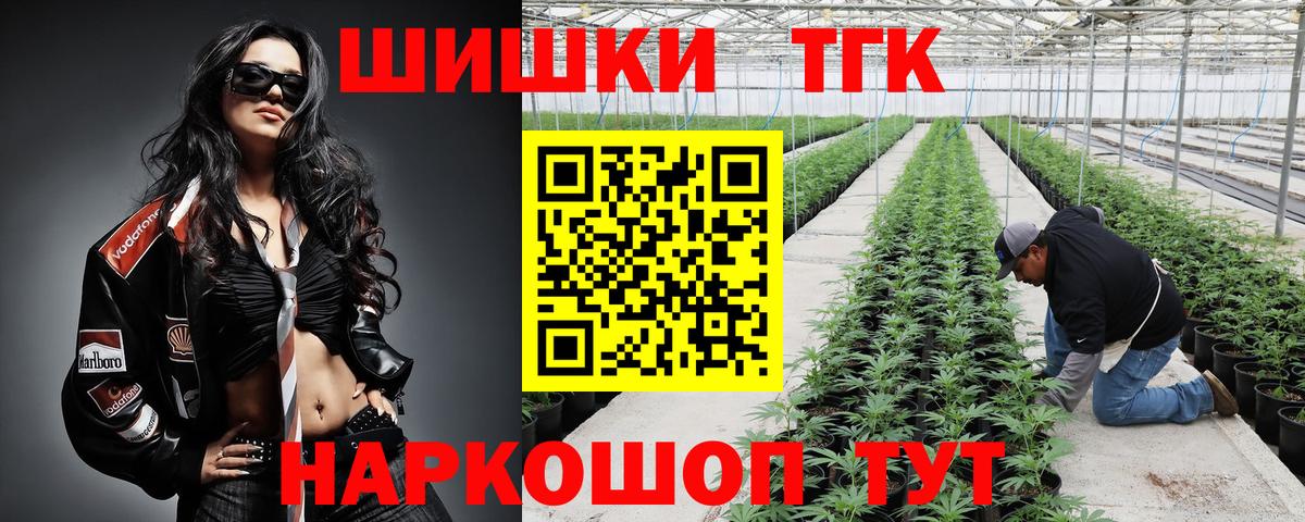 Советск  Каннабис LSD WEED  Марихуана марихуана  Вход с VPN 